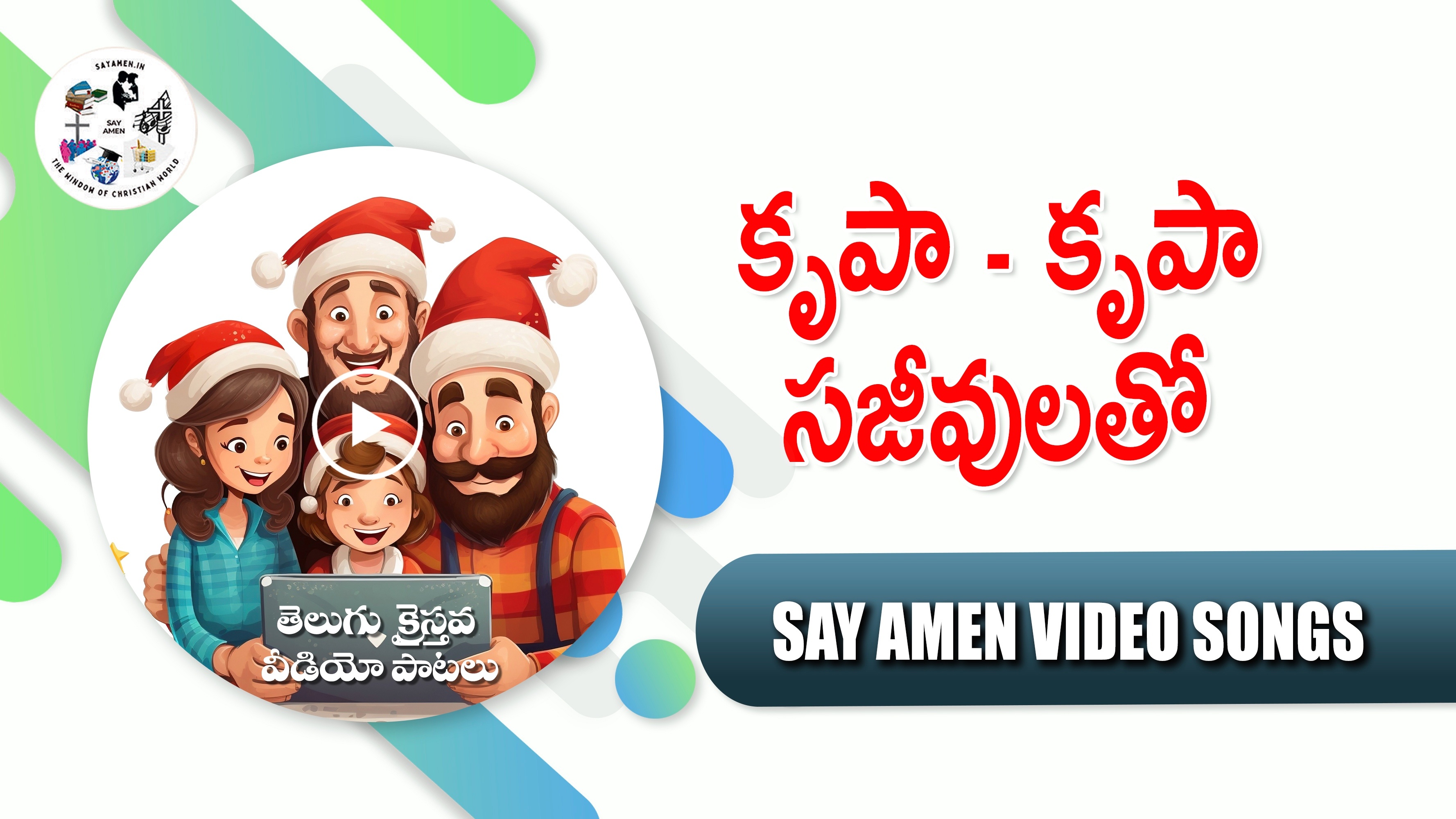 KRUPAA KRUPAA SAJIVULATHO